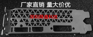 全新昂达GTX1050典范2GD5 显卡挡板档片档条定做显卡档板挂条卡条