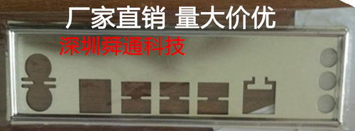 全新华南X58 ECC版 X79 挡板档片 定做华南主板档板 机箱挡板挡片