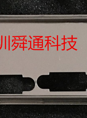 微星FM2-A55M-P33挡板 档片 定做机箱挡板 主板档板 挡片订做