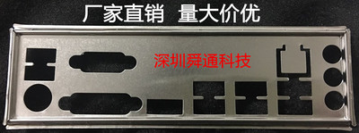 全新 技嘉AB350M-Gaming 3 挡板档片 定做技嘉主板档板 机箱挡板
