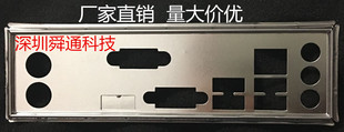 全新 联想H81 IH81M挡板 档片 定做联想主板挡板 机箱档板 IO挡片