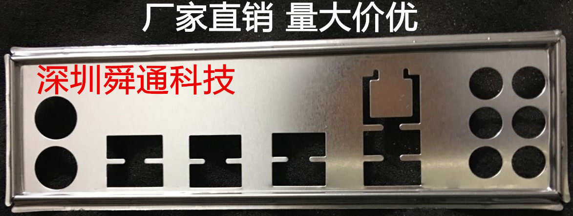 5.2挡板映泰ta970 plus主板挡板 机箱档板挡片