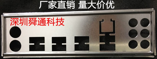 全新映泰TA970 VER.5.2挡板映泰TA970 PLUS主板挡板 机箱档板挡片