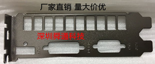 全新  影驰 虎将 BULK GTX750 1G DDR5显卡挡板档片档条挂条档板