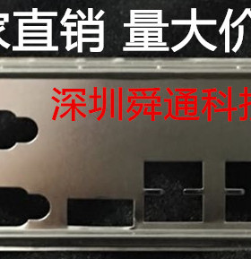 华硕PRIME B350-PLUS X370-A 挡板档片 定做主板档板机箱挡板挡片