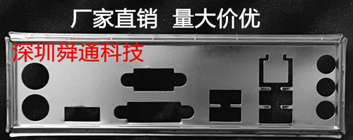 映泰 Hi-Fi B75S3E Hi-Fi B75 Hi-Fi A88S2挡板机箱档片主板档板
