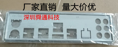 全新 X79主板挡板 品牌X79主板挡板档片 定做机箱挡板 主板档板