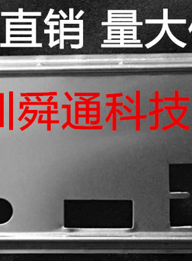 全新 铭瑄 MS-H110D4L 全固版HD 挡板档片 定做主板档板 机箱挡板