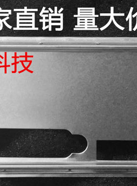 B250HGAMING挡板档片