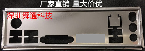 全新 微星 H110M PRO-D 挡板档片 定做微星主板档板 机箱挡板挡片