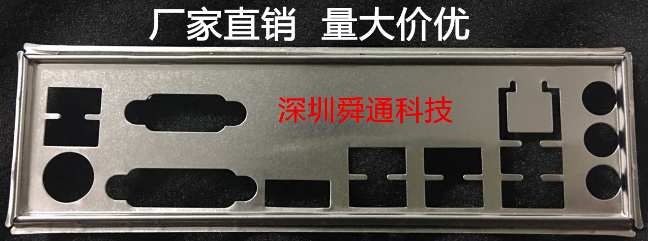 全新 技嘉GA-AB350M-HD3 挡板挡片 定做主板档板 机箱挡板 IO挡片