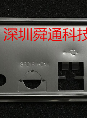 铭瑄 MS-B85U3 PRO挡板档片 定做铭瑄主板档板 机箱挡片