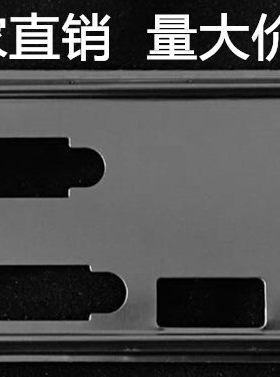 全新 华硕 Z77-A 挡板 档片 定做机箱挡板 主板档板 主板IO档片