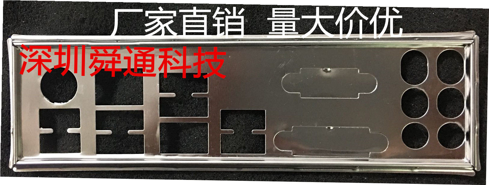全新 微星 Z77MA-G45 挡板挡片 定做微星主板档板 机箱挡板IO档片