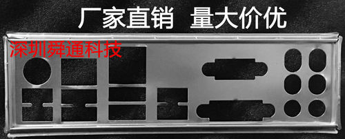 全新微星H87M-G43 Z87M-G43 挡板档片 定做微星主板档板 机箱挡板