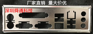 全新技嘉GA-H61M-S2PH挡板 档片 定做技嘉主板档板 机箱档板 挡片