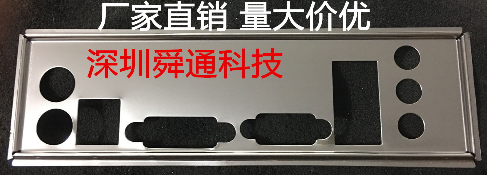 全新 微星H61M-P35(B3)挡板 档片 定做机箱挡板 主板档板 IO档片