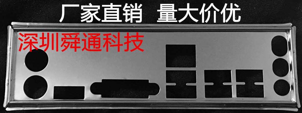 全新 微星B150M BAZOOKA PLUS D3 挡板档片 微星主板档板机箱挡板