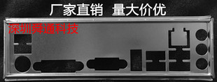 华擎 X370M-HDV 挡板档片 定做华擎主板档板 机箱挡片挡板档条