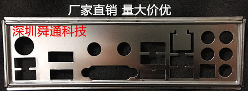 全新 索泰 迷酷H67U3 WiFi 挡板档片 定做主板挡板 机箱档板 挡片