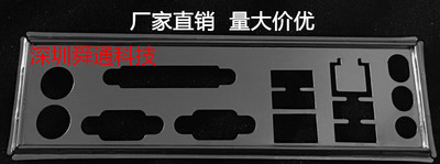 微星H110M PRO-VHL B150M PRO-VHL挡板档片 微星主板档板机箱挡板