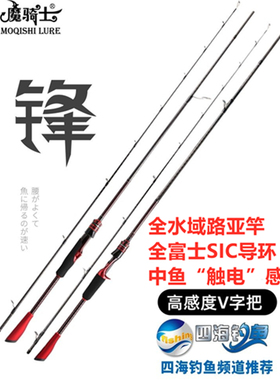 魔骑士锋全水域泛用路亚竿虫竿鳜鱼鲈鱼竿超快调远投翘嘴微物鱼竿