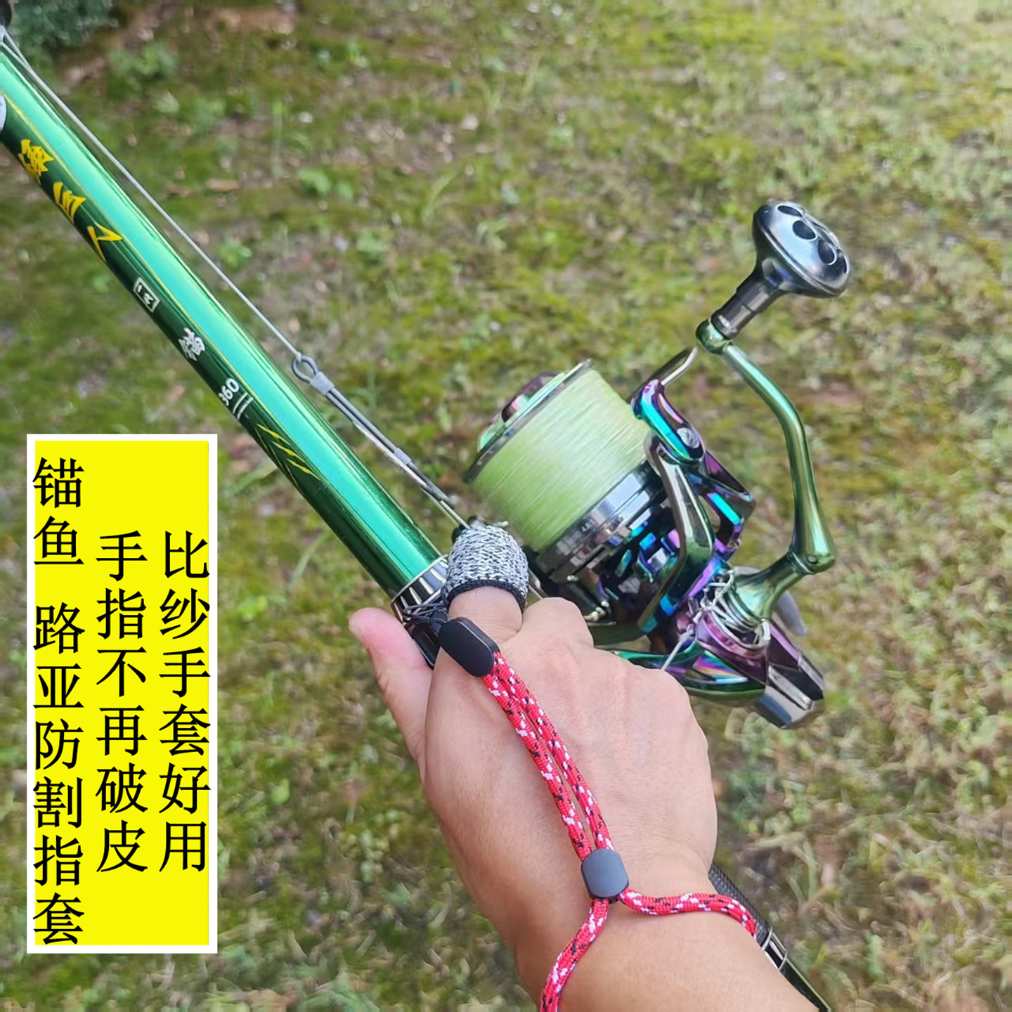 路亚锚鱼防割单指钓鱼手套