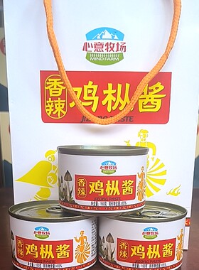 心意牧场正品 香辣鸡枞酱 野生菌酱 菌菇酱 蘑菇酱 即食下饭菜
