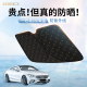 魅迪遮阳挡防晒隔热遮光汽车遮阳帘车窗前档玻璃板罩遮阳伞车载用