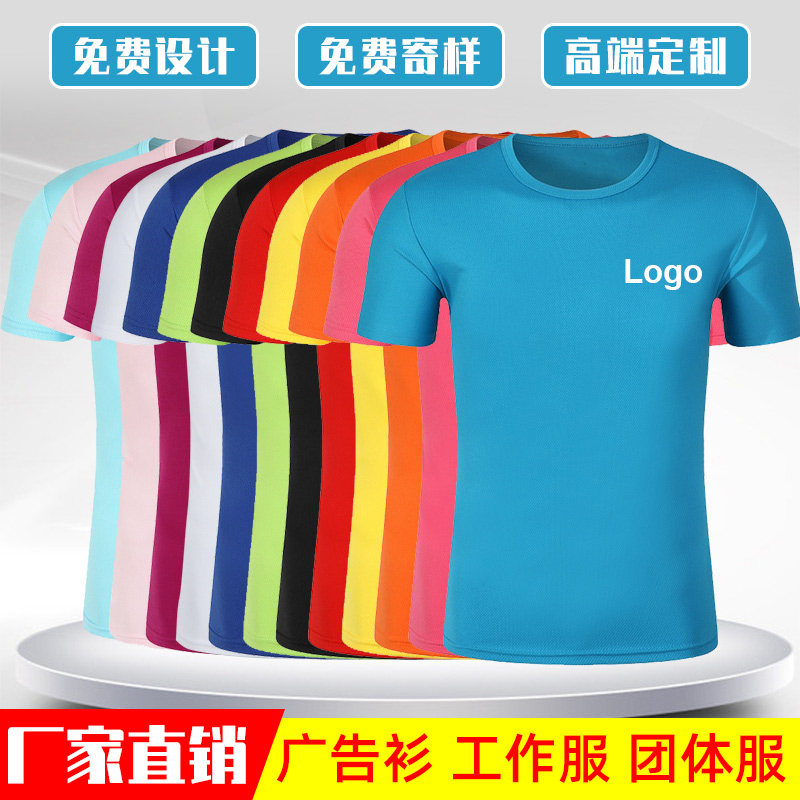 广告文化衫定制t恤 纯棉圆领短袖订做工作服速干学生班服印logo字
