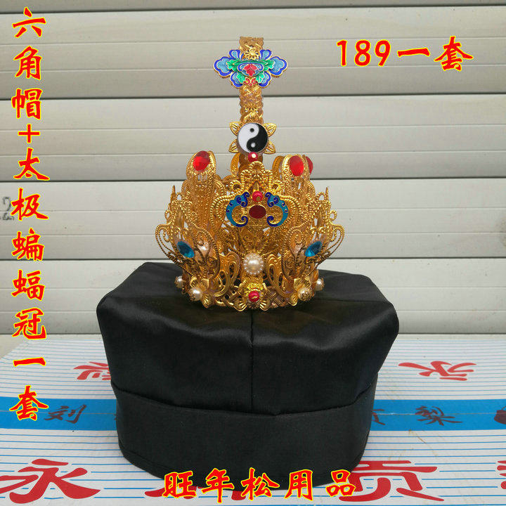 特价法器用品道帽 法衣 高功六角帽 仙鹤如意头冠道冠道士莲花冠