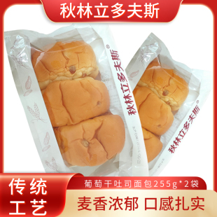 口感松软 果脯面包 秋林立多夫斯葡萄干吐司面包255g 2袋
