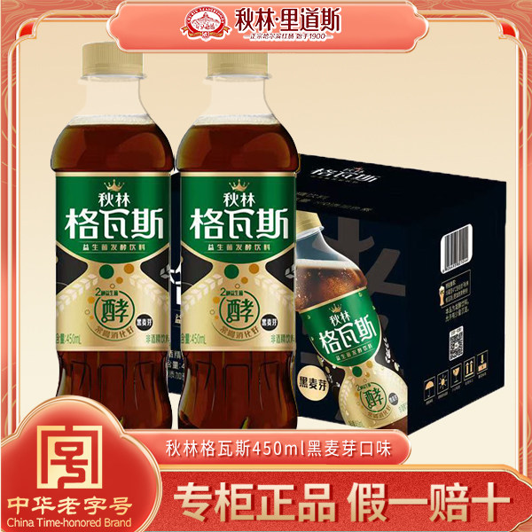 秋林黑麦芽味饮料东北特产