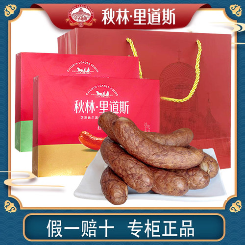 秋林里道斯冷藏黑龙江哈尔滨