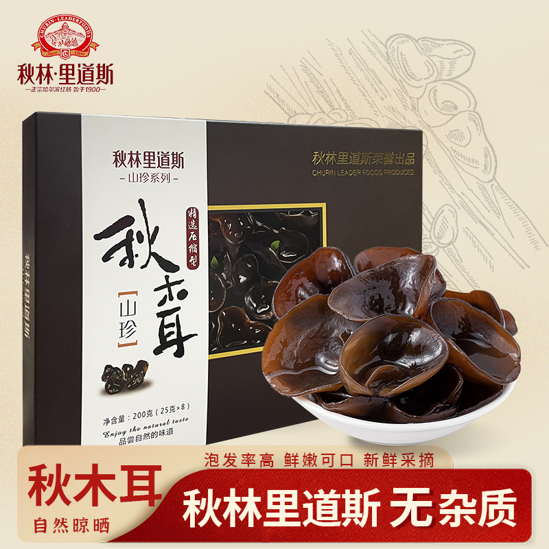 秋林·里道斯压缩秋木耳东北特产