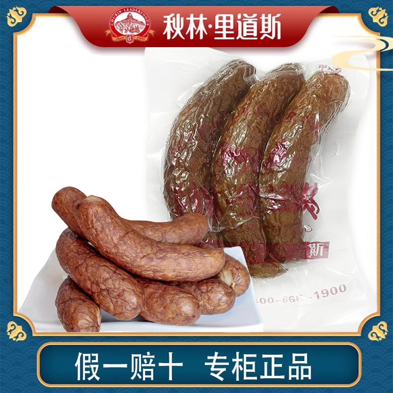 哈尔滨红肠秋林里道斯散装3根