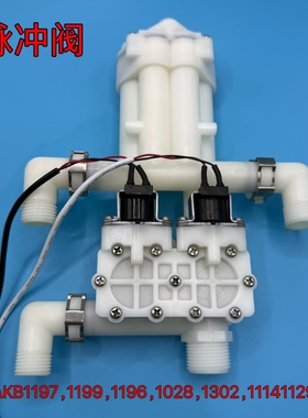 适配箭牌AKE1114/1107/1129/AG801H智能马桶脉冲阀配件