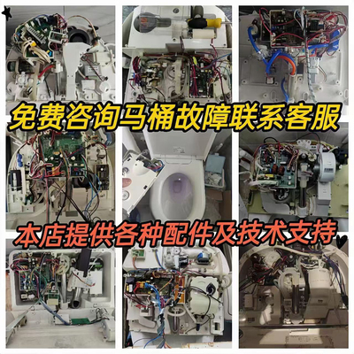 智能马桶维修配件维修智能坐便器配件齐全网购智能坐便器配件维修