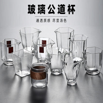 日式耐热玻璃公道杯家用高档茶海分茶器加厚玻璃匀杯透明锤纹公杯