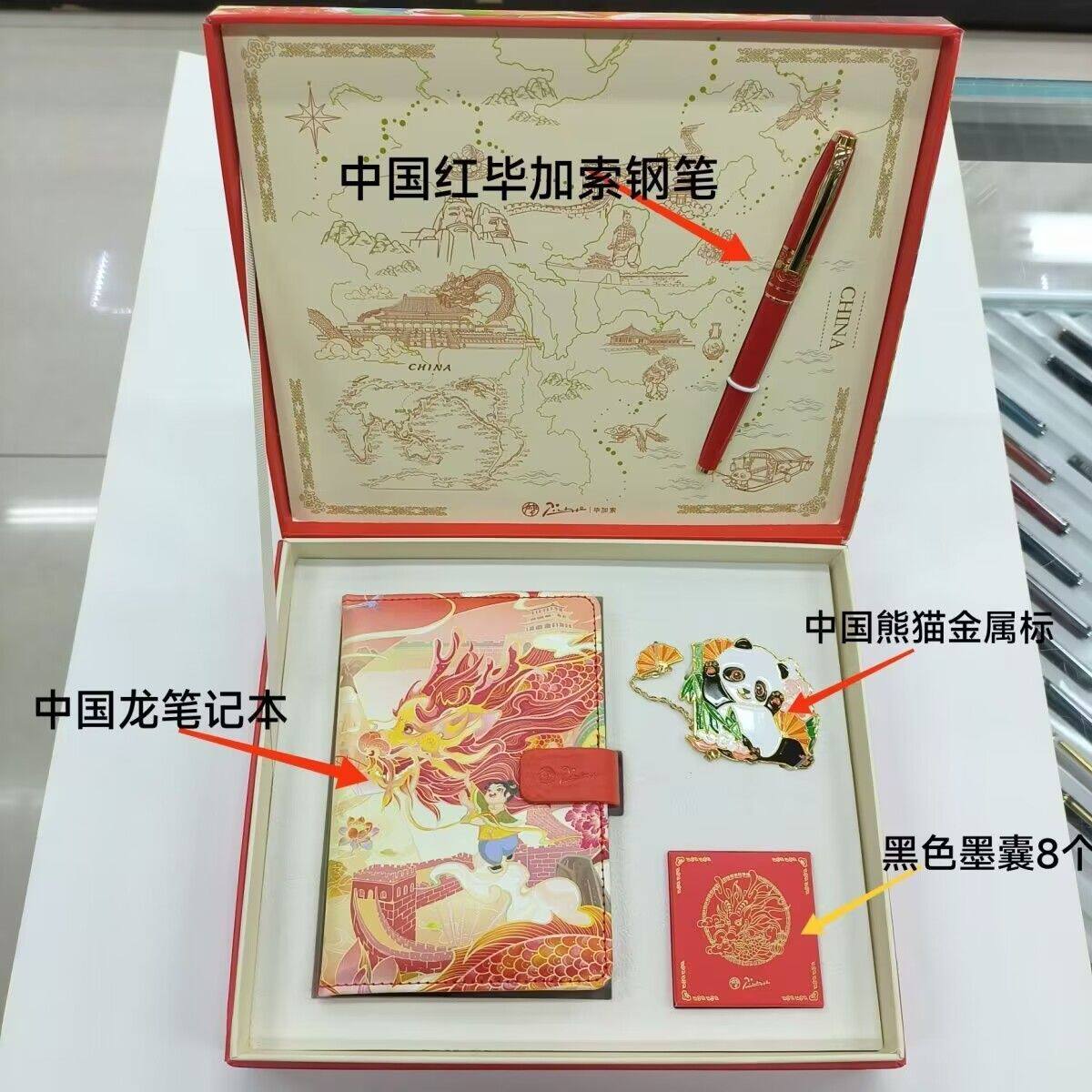 毕加索正品毕加索环球文化(中国)钢笔笔记本礼盒2024龙年男女士送