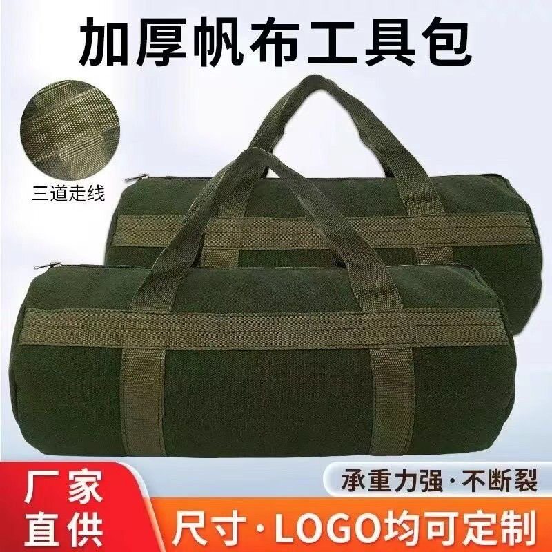 帆布工具包结实耐用加厚耐磨手提拉链帆布收纳包工具帆布包收纳袋