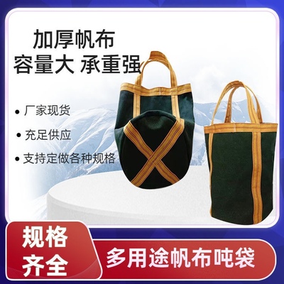 加厚帆布承重1000斤支持定制