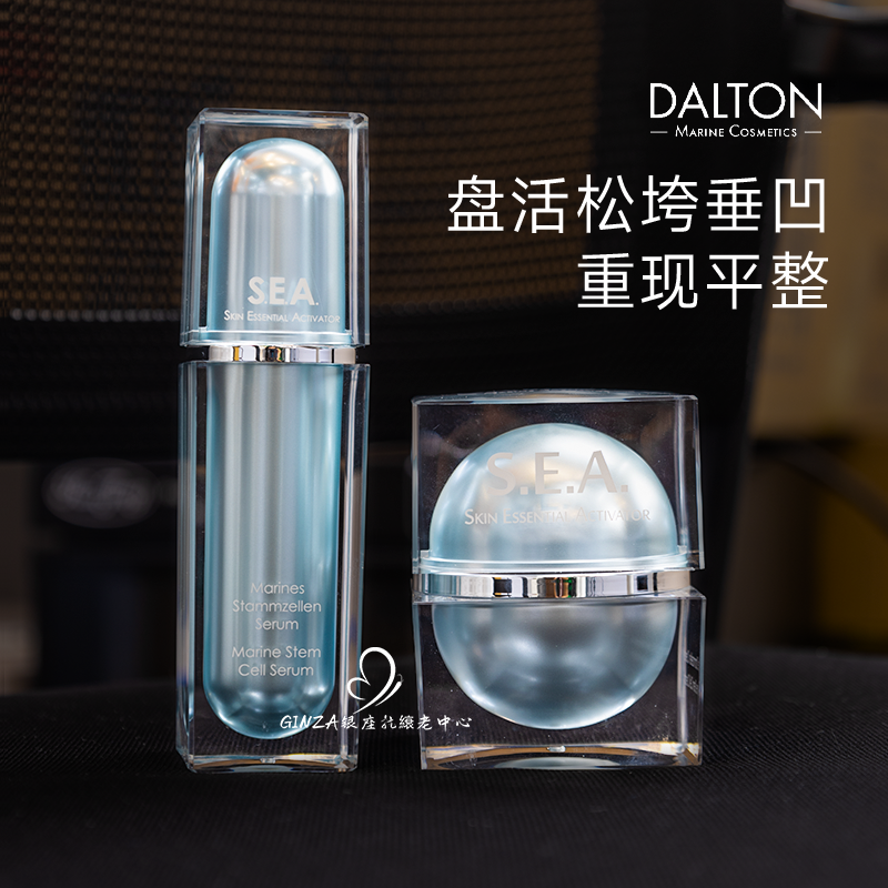 德海顿sea海王面霜焕颜k老饱满