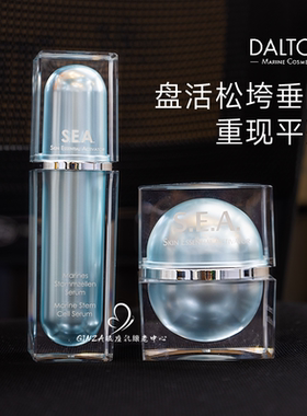 DALTON德海顿海王面霜sea焕颜肌活修护k老饱满紧致弹光滑柔嫩提亮
