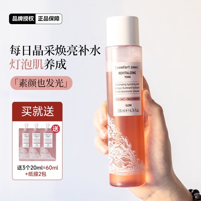 灯泡肌意大利每日晶彩水高能保湿