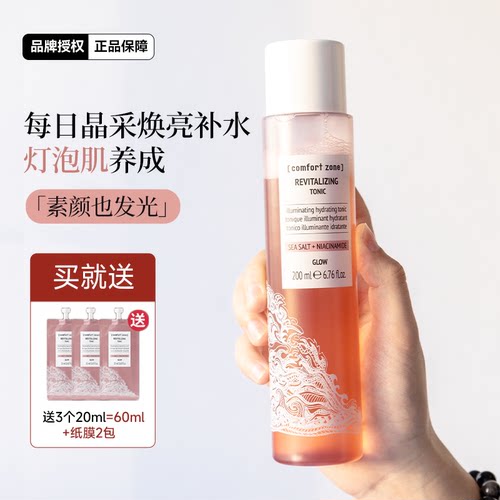灯泡肌意大利每日晶彩水高能保湿