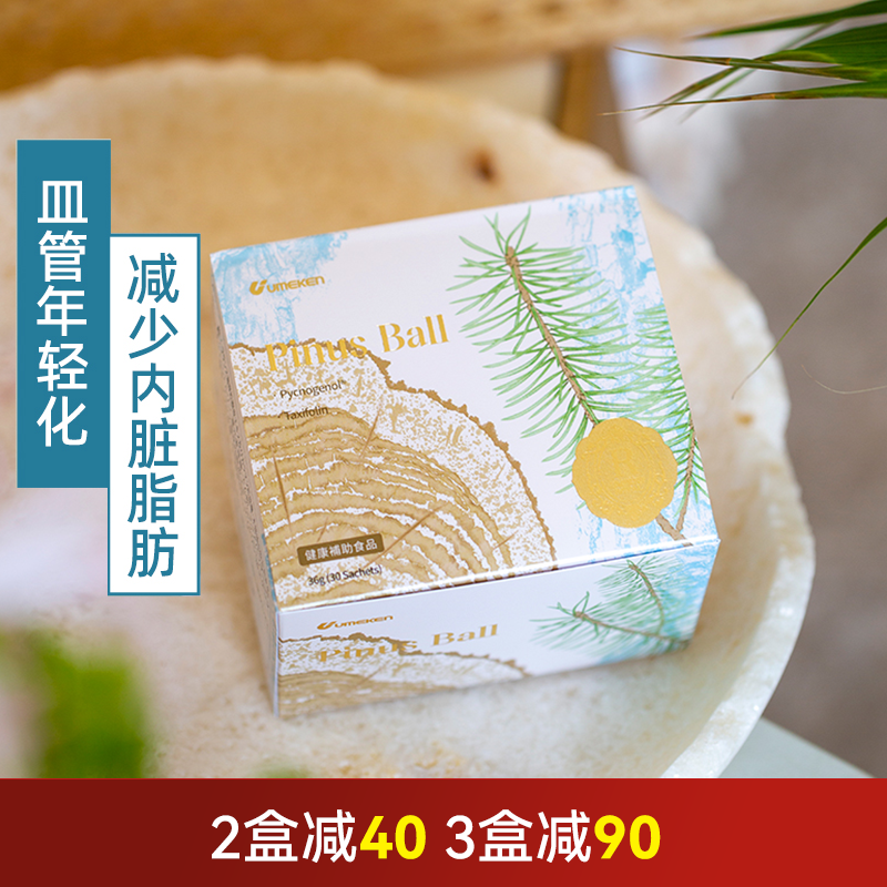 血管年轻脑活力日本Umeken森林黄金海岸松树丸内脏脂紫杉叶褐藻