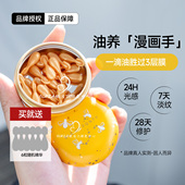 枫缇御龄光感抗皱手部胶囊精华秋冬滋养保湿 手油护手霜手膜30粒