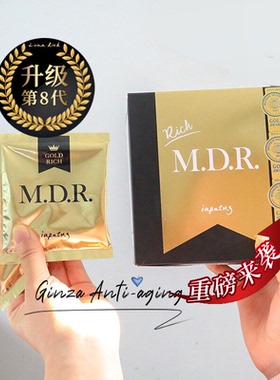 全新升级第8代！日本小野拓司MDR复活密码核心ag饮生长素肌龄年轻