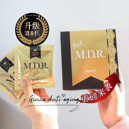 全新升级第8代小野拓复活密码mdr